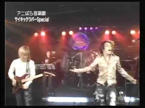 Anipara Ongakukan PSYCHIC LOVER SP