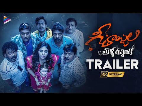 Geethanjali Malli Vachindhi Trailer 4K | Anjali | Srinivas Reddy | Kona Venkat | Satyam Rajesh | TFN