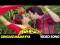 Dingari Mamayya Video Song Ravana Brahma Krishnam Raju Radha