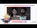 Watch Full Movie Anokhi Raat