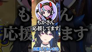 PADアンチ発言をした後に甘結もかがPADだと知り手のひらを反すSellyに爆笑する橘ひなのと一ノ瀬うるは【ぶいすぽっ！切り抜き】 #一ノ瀬うるは #ぶいすぽ #shorts