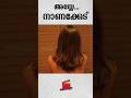 Malayalam Movies Film MoviesExplained Malayalam Explanation New Movies Recap Explained Film