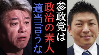 【堀江×猪瀬直樹】素人が政治をするな!日本はポピュリズムに走り過ぎだろ！ 　【 堀江貴文 切り抜き ホリエモン 小泉進次郎 政治 参政党 国民民主党 れいわ 米 】