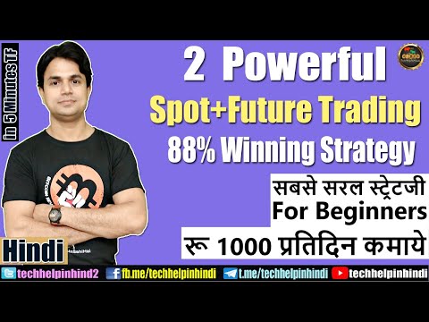 Spot+Future Trading Powerful Strategy || best tradingview indicators for day trading Video