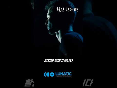 실내 자전거 끝판왕! 와후 트레이너 할인 프로모션 (-7/31)