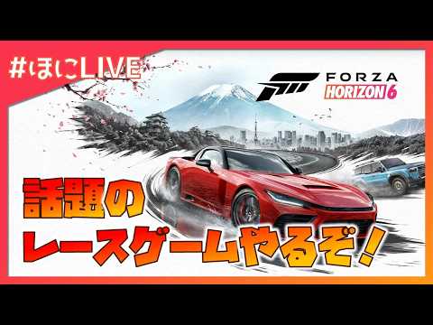 色々アシスト切って遊んでみる!【Forza Horizon6】