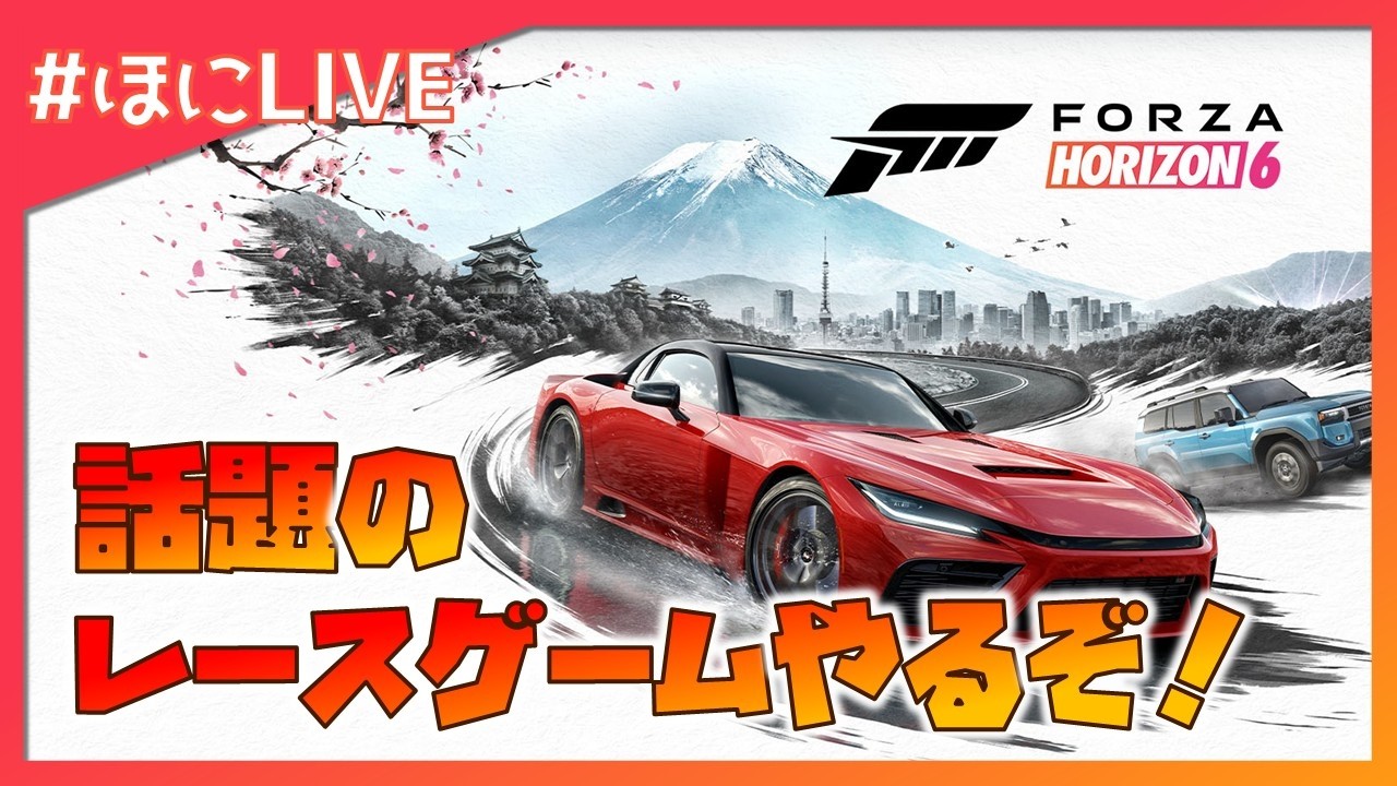 色々アシスト切って遊んでみる！【Forza Horizon6】