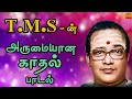 Nilavu Penn Mugam Paarkka PAAL MANAM 1968 Old Tamil Song Tamil Cinema Pokkisangal