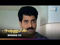 Annamalai Episode 173 அண்ணாமலை Thanthi One 11th September 2025