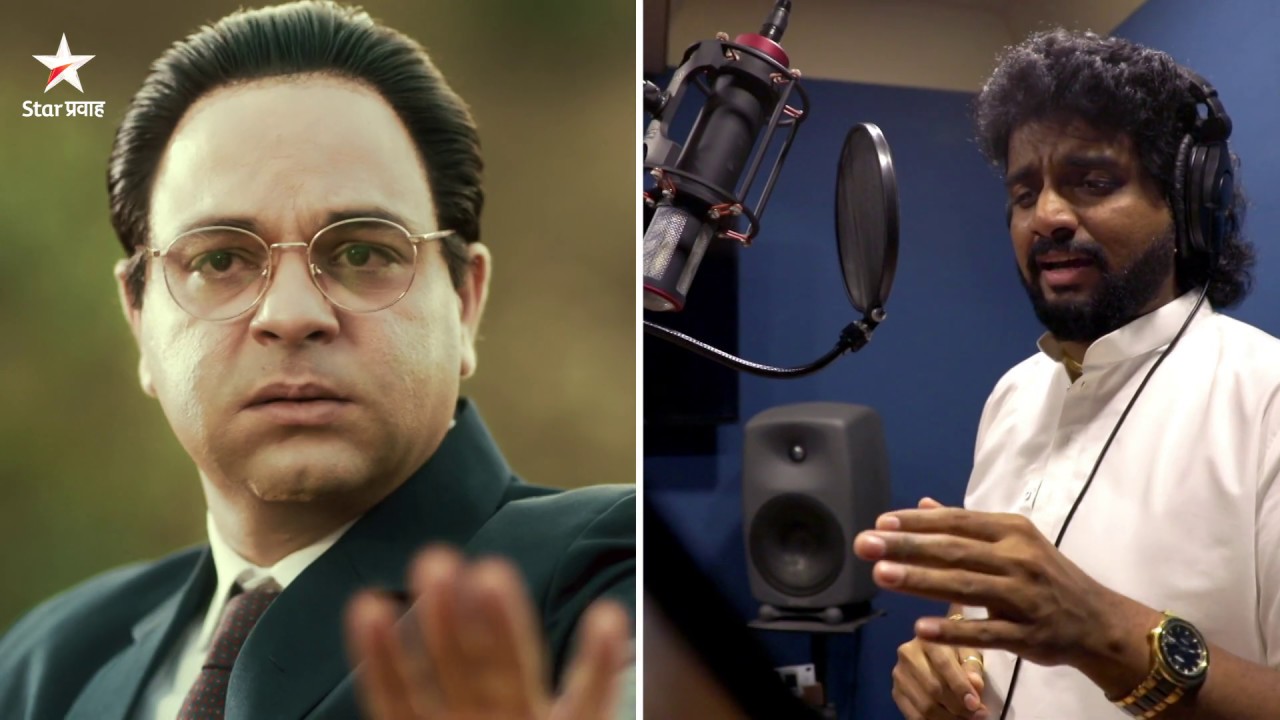 Dr. Babasaheb Ambedkar Title Song Lyrics - डॉ. बाबासाहेब आंबेडकर - Star Pravah - Adarsh Shinde Dr. Babasaheb Ambedkar Title Song Lyrics - डॉ. बाबासाहेब आंबेडकर - Star Pravah - Adarsh Shinde