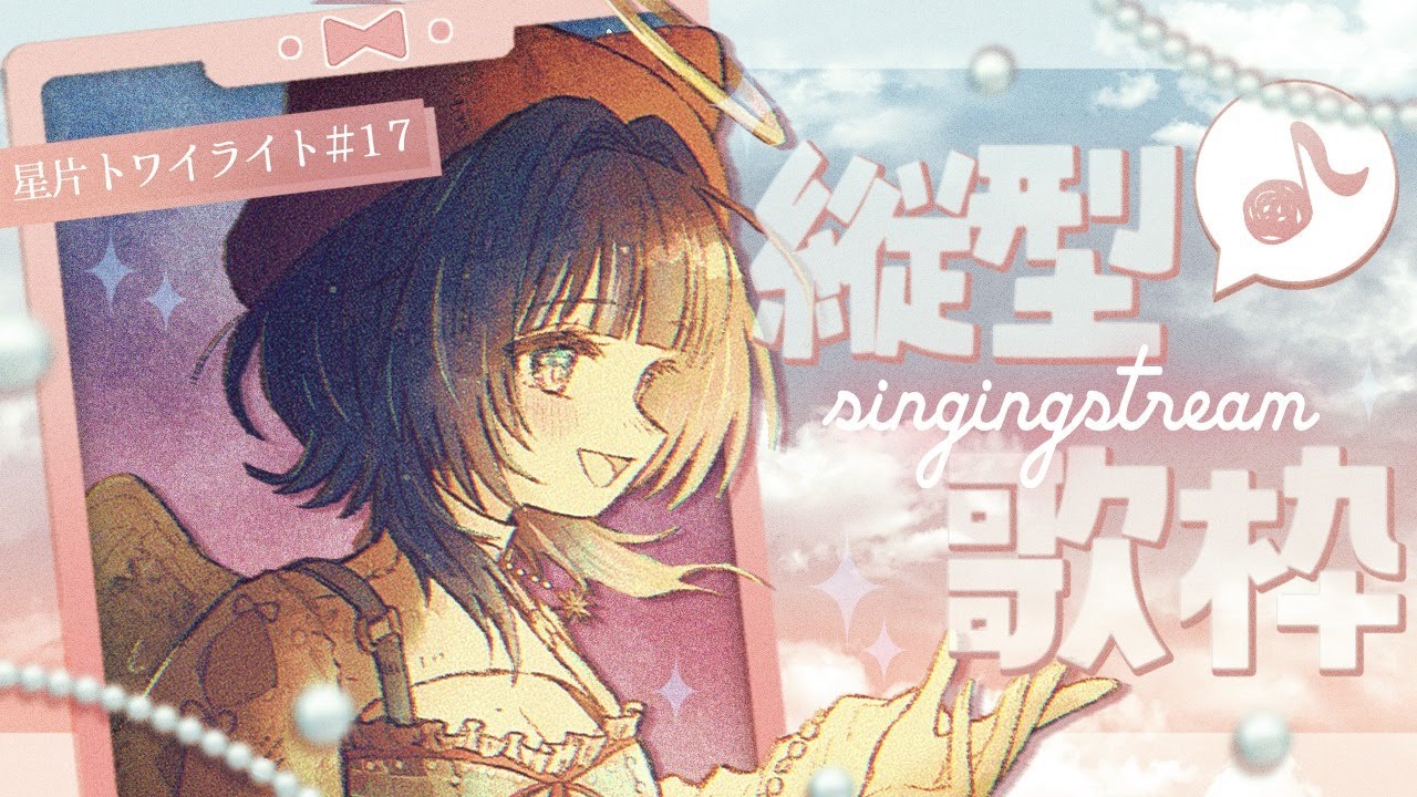 【KARAOKE┊︎高評価175↑目標❣】1時間だけ。なーんてね！-星片トワイライト - ＃17【#ノアポラリス】 #shorts #縦型 #vsinger