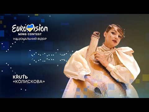 Video thumbnail for Колискова (Kolyskova)