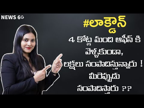 Freelancing Career Explained in Telugu