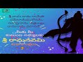 Sri Rama Navami Sri Rama Navami WhatsApp Status 2021 Ram Navami Status