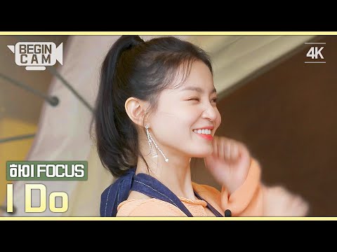 [비긴CAM] 이하이(Lee Hi) FOCUS - 'I Do' 4K