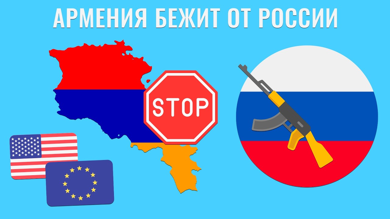 Как Армения бежит от России? Почему рушится главный союз Москвы на Кавказе