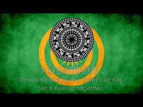 The Internationale: Zhuang (歡丅伻: 話僮/Fwen Lajbiengz: Vahcuengh)  [Rock]