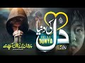New Sad Urdu Ghazal Ya Dil Ki Duniya Ajab Hai Yaro K Jis Ko Dekho Wo Bewafa Hai Ziyad Hanif