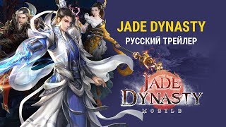 Видео 1 к игре Jade Dynasty Mobile