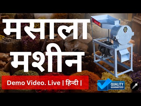 Spices Pulverizer Working Video
