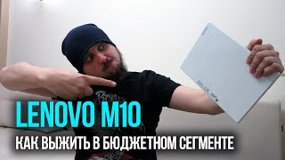 Lenovo Tab M10 TB-X505F 2/32GB Wi-Fi Slate Black (ZA4G0055UA) - відео 1