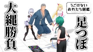 [Vtub] 在健康步道上跳跳繩是什麼感覺?