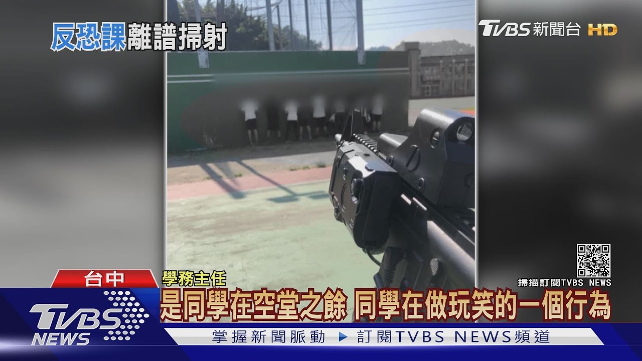 高中軍訓課模擬戰敗方 引正反兩派議論