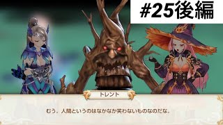 逆にトレントはそれで笑うの？【キングスレイド】