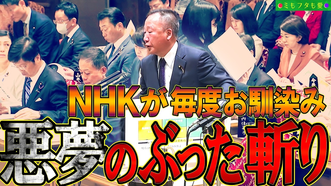 【冒頭だけ二画面フル字幕】いい加減に少数政党の中継切る構造どうにかしてほしい #れいわ新選組 #大島九州男 参議院・予算委員会（2026年4月6日）vol.784