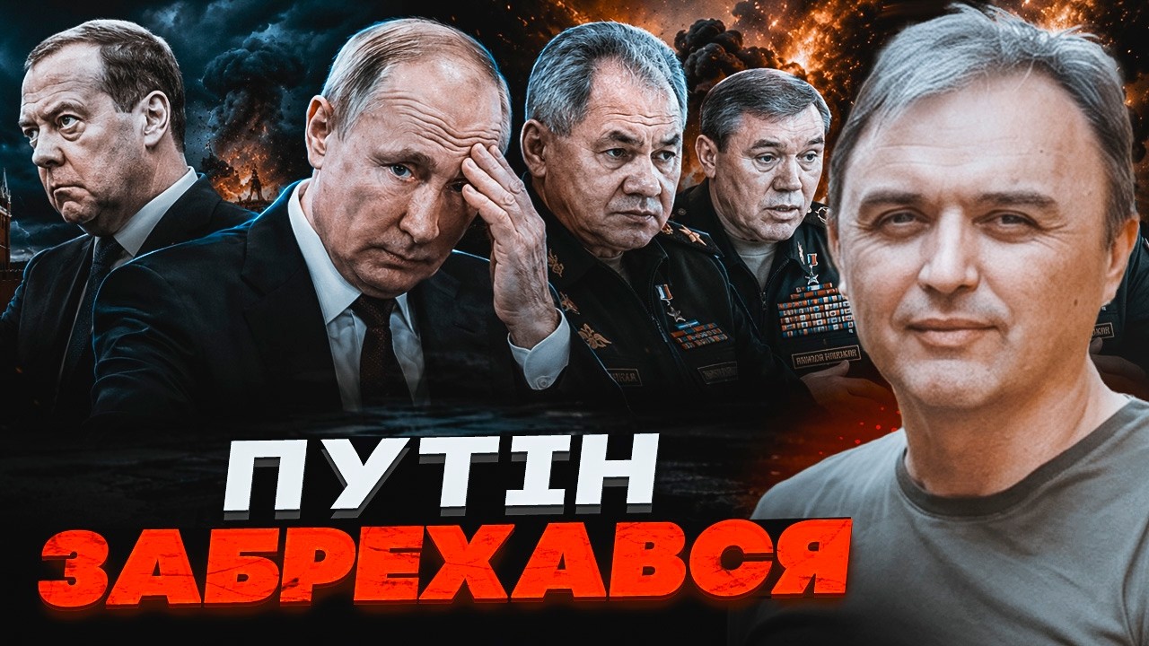 🔥ПУТІН СІВ У КАЛЮЖУ! Лапін: Диктатор заплутався у своїх заявах! Елітам це на?