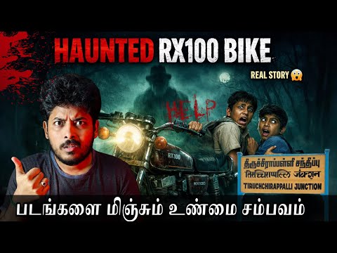 திருச்சியில் படங்களை மிஞ்சும் உண்மை சம்பவம் ☠️🔥| Twist Level 😱| Devils Kitchen | Mr Prabhakaran 