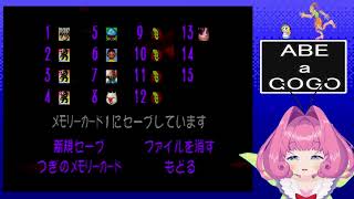 目指せ全員救出！感謝の大脱走！エイブアゴーゴーをやる　その4
