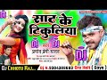 Bani Sabse Jhakaas Ham Apna Class Me Dj Song Pramod Premi Gori Satake Tikuliya Padhe Jalu Jab Dj