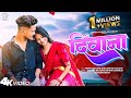 Deewana दीवाना New Khortha Love Story Video Ankita Mahato And Rohit Mahato