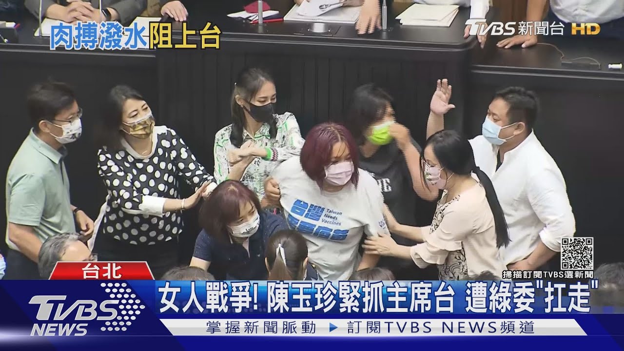 女人的戰爭!陳玉珍獨自緊抓主席台 遭女綠委們「扛起來」
