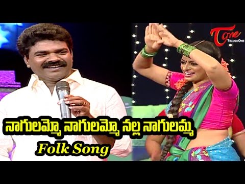 Nagulammo Nagulammo Nalla Nagulamma | Popular Telangana Folk Songs | by Rasamayi Balakishan, TRS MLA