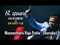Wessanthara Raja Putha - Ra Ahase Live in Concert 2017