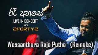 Wessanthara Raja Putha - Ra Ahase Live in Concert 
