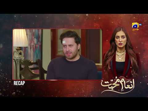 Recap - Inaam-e-Mohabbat EP 23 - 14th July 2022 - HAR PAL GEO