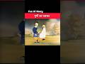 मुर्गी का चक्कर Shorts Trending Funny