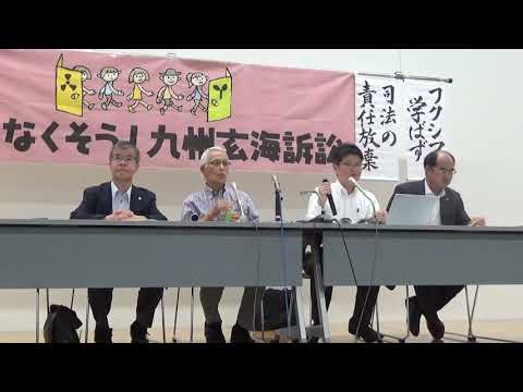 脱原発弁護団全国連絡会  :  【速報】不当決定：福岡高裁、玄海原発の運転差止を認めず！