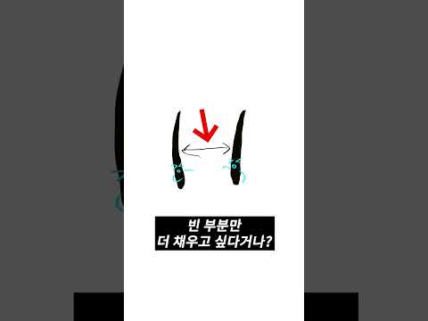 밀도가 살-짝 아쉬울 땐?