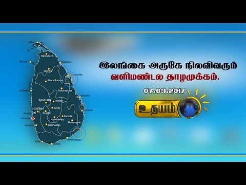 WaetherUdhayam News Waether Today  03.03.2017