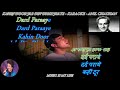 Kahin Door Jab Din Dhal Jaaye Full Song Karaoke With Scrolling Lyrics Eng हिंदी