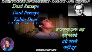 Kahin Door Jab Din Dhal Jaaye - Full Song Karaoke 