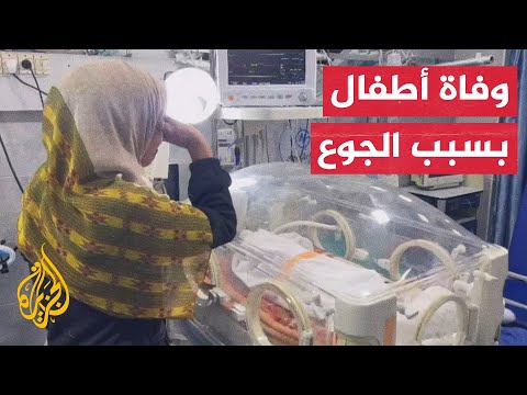 أطفال يلفظون أنفاسهم الأخيرة في مستشفى كمال عدوان جراء الجوع والجفاف