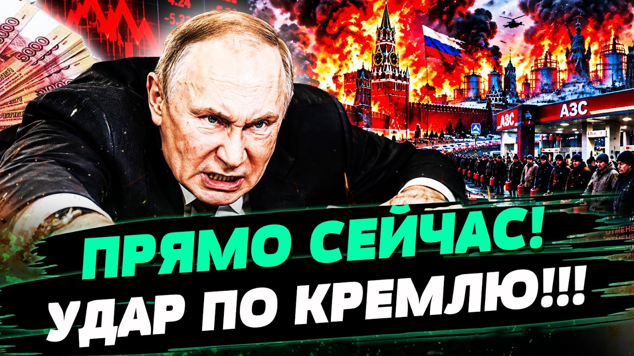 💥В ЭТИ СЕКУНДЫ! РУССКИХ НАСТИГЛО НЕИЗБЕЖНОЕ! ХУЖЕ УЖЕ НЕ ПРЕДСТАВИШЬ! ПОЛНЕ?
