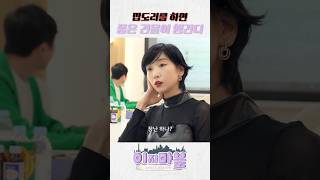 좋은 건물주가 되는 법