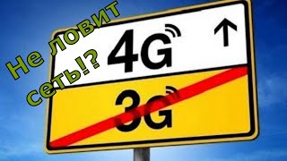 Мотив 4g где ловить