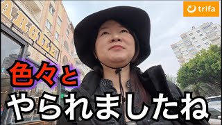 あまりに想定外だったトルコ…｜ロスバゲ・謎のスープ・人類の浪漫・trifa!